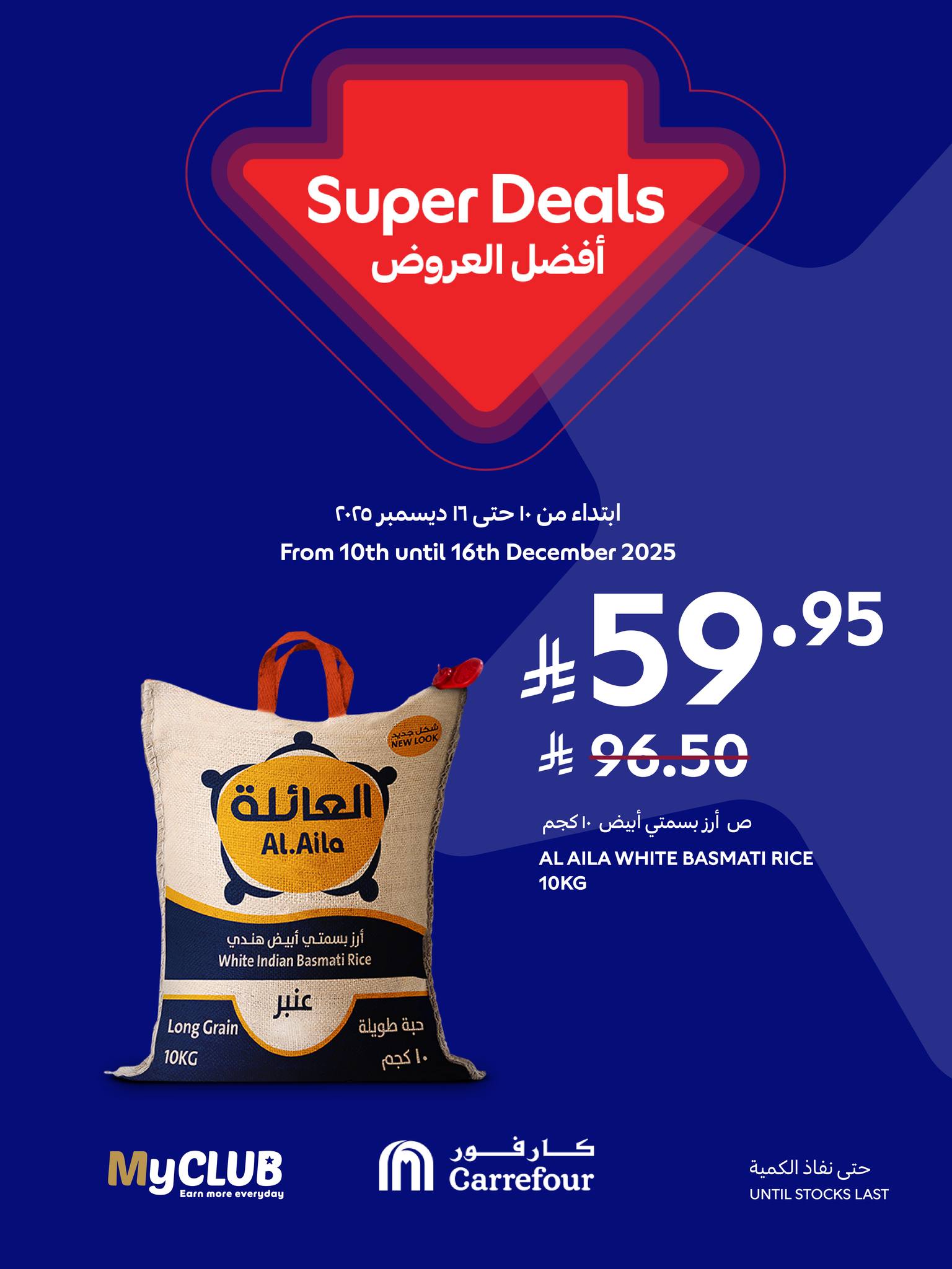 carrefour-saudi offers from 11dec to 16dec 2025 عروض كارفور السعودية من 11 ديسمبر حتى 16 ديسمبر 2025 صفحة رقم 6